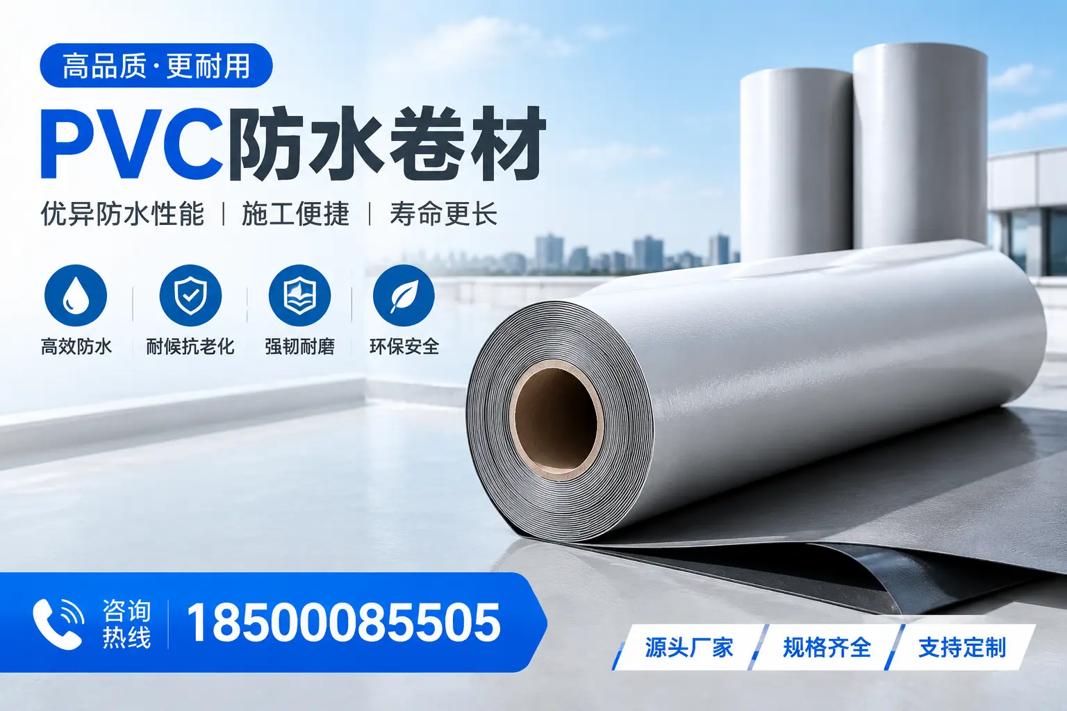 如何正确使用PVC防水卷材,提升家居防水效果,适合沧州的用户
